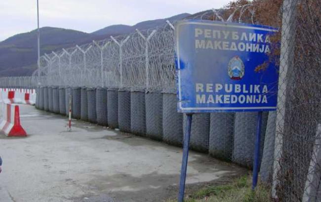 Македония закрыла свои границы для мигрантов