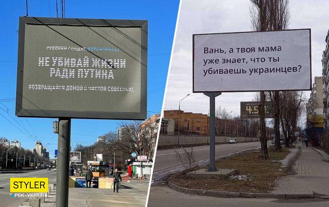 По всей Украине появляются билборды с направлением, куда идти российским войскам: фотоподборка
