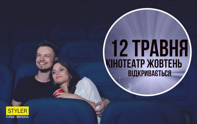 В Киеве открывается еще один кинотеатр и ТРЦ: какие и как они будут работать