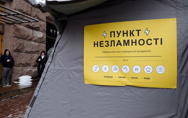 Українцям спростили пошук Пунктів Незламності для доступу до тепла та світла: що змінилося