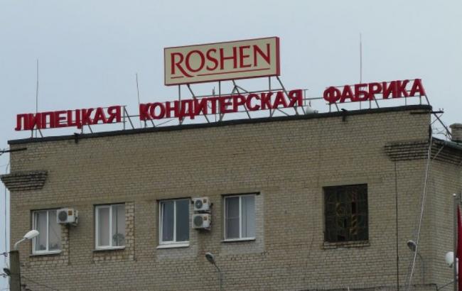 Арбітражний суд РФ скасував рішення за позовом ФПС до липецької фабриці Roshen