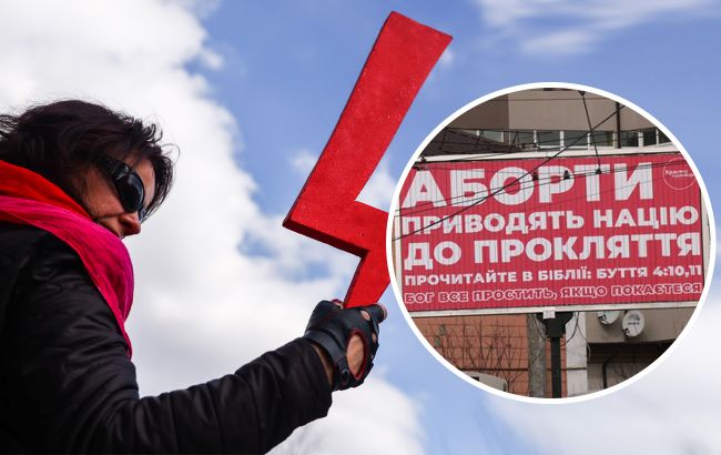 В Ровно появились религиозные билборды "об абортах и проклятии нации": разгорается скандал (фото)