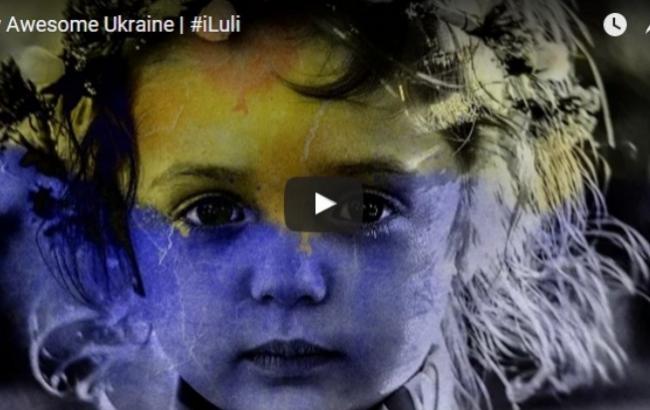 My Awesome Ukraine: українці створили ролик про батьківщину