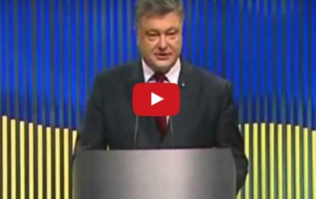 Кошелек Порошенко стал мемом соцсетей