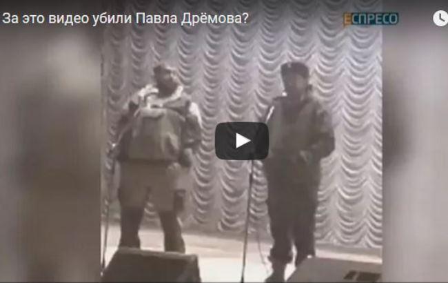 Появилось видео выступления луганского сепаратиста, за которое его убили