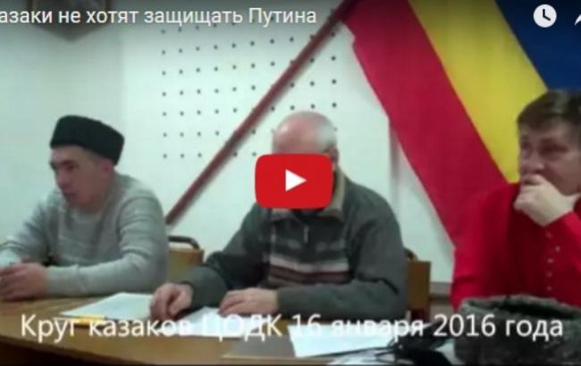 Казаки отказались защищать Путина от турецких виселиц