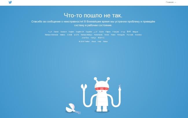 Twitter не работает по всему миру