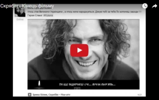 "Кінець фільму": поклонники Кузьмы Скрябина создали клип из архивных фото и видео