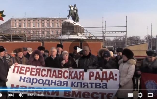 В Киеве представители левой оппозиции отпраздновали воссоединение Украины и России