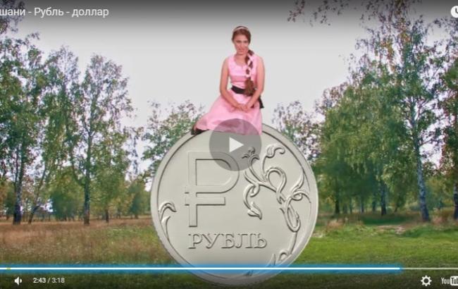 "Рубль - доллар": певица сняла клип о могуществе российской валюты