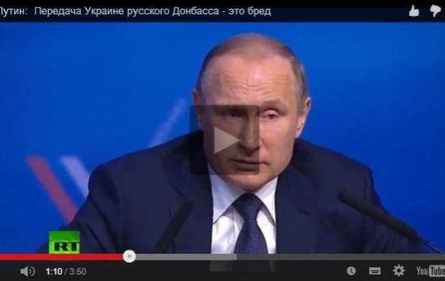 "Бред какой-то!": Путин прокомментировал включение Донбасса в состав Украины