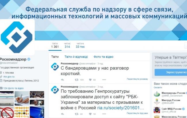 Роскомнадзор объяснил блокировку РБК-Украина: "С бандеровцами у нас разговор короткий"