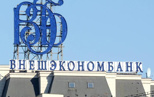 Російський "Внешэкономбанк" планує продати "Промінвестбанк" до середини 2017