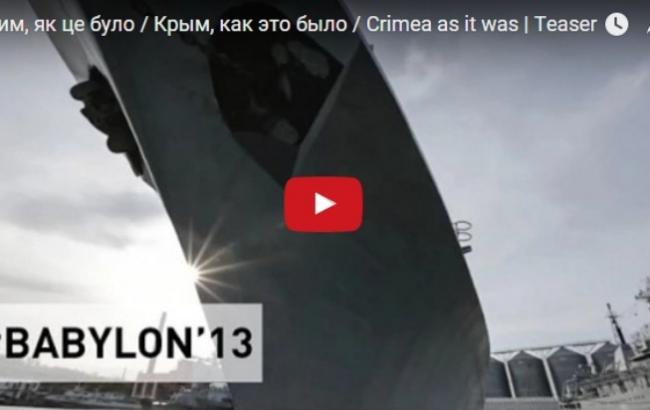 "Крым. Как это было": в Украине пройдет премьера фильма об аннексии полуострова