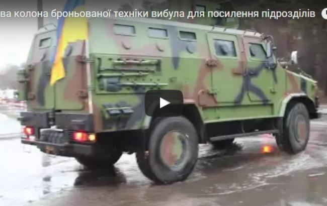 На восточную границу с Россией отправили колонну бронетехники