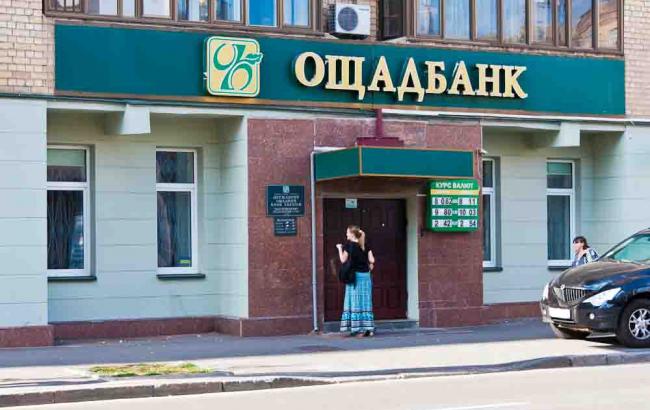 "Ощадбанк" продовжить судитися з російським "Ощадбанком" за право на бренд