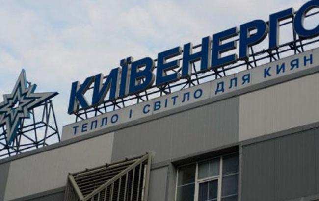 Заборгованість киян перед "Київенерго" перевищила 1,7 млрд гривень
