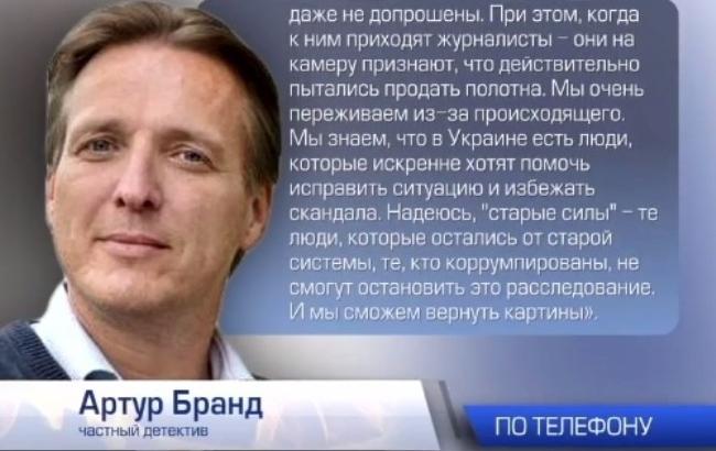 Похищенные голландские картины хранились у финансиста "ЛНР"