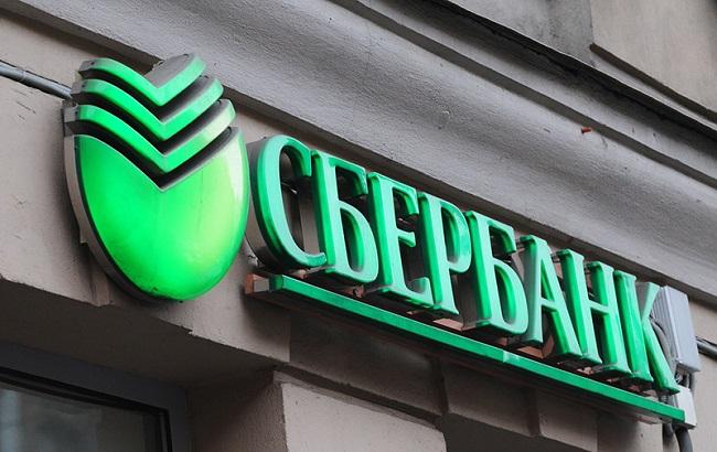Шкиряк запретил политикам держать депозиты в Сбербанке