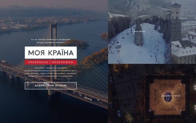 Кожен українець може взяти участь у створенні найбільшої тревел-карти країни