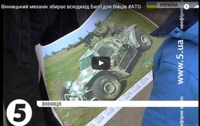 Винницкий механик собирает вездеходы "багги" для украинских воинов