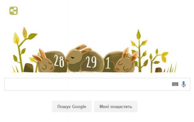 Google посвятил милый дудл високосному году