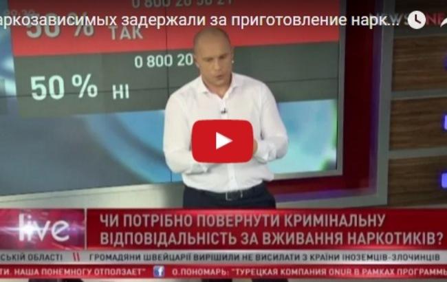 Кива провел мастер-класс по изготовлению наркотиков