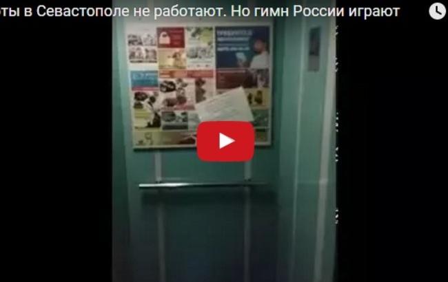 В Крыму в неработающих лифтах круглосуточно играет гимн России
