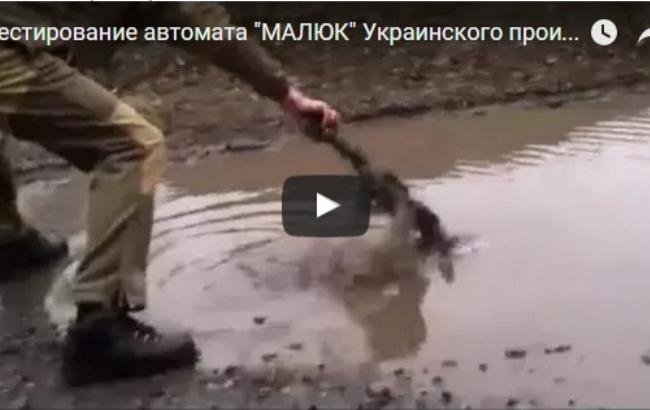 Боец ВСУ протестировал новый украинский автомат "Малюк"