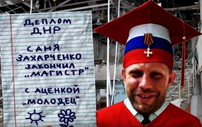 "Если чуешь перегар, значит где-то здесь Захар": в сети появился "Быкварь "ДНР"