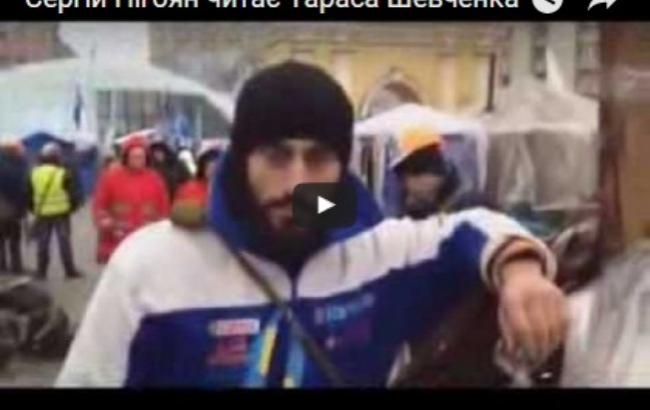 Нигоян читает Шевченко: в сети вспоминают архивное видео