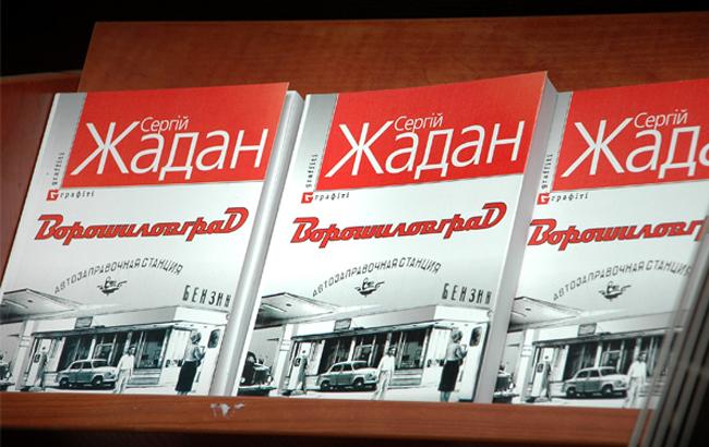 Екранізація роману Жадана перемогла на престижному кінофорумі