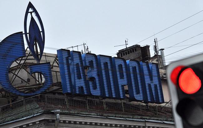 Активи "Газпрому" в Нідерландах заарештовано для виплати "Нафтогазу" 2,6 млрд доларів