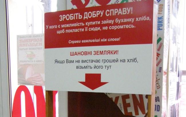 У магазинах Миколаєва почали безкоштовно роздавати хліб для нужденних