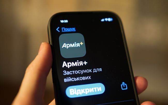 У застосунку "Армія+" стався збій