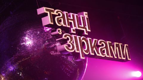 Танці з зірками: спливли перші несподівані подробиці про 5 сезон шоу