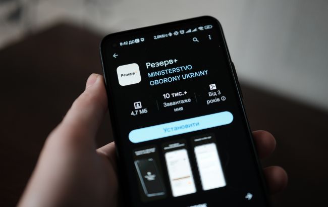 "Резерв+" не працює: що відомо