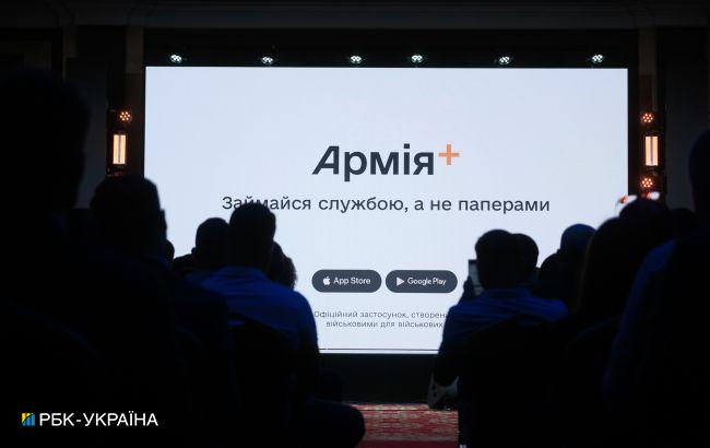 "Армія+". В Міноборони пояснили, як виправити популярну проблему