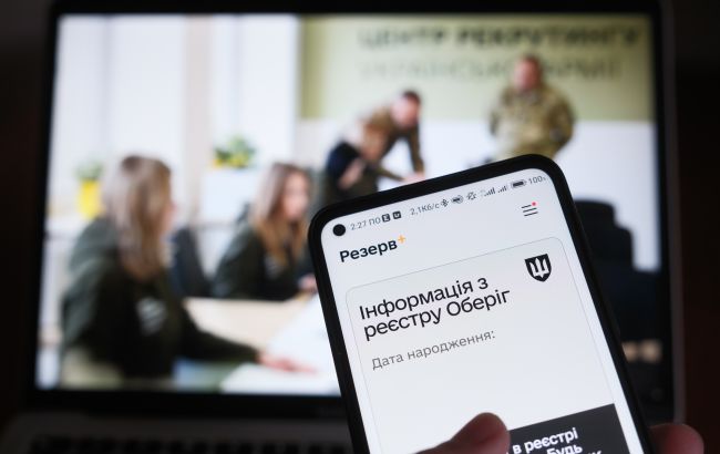 Міноборони призупинило частину електронних сервісів у "Резерв+"