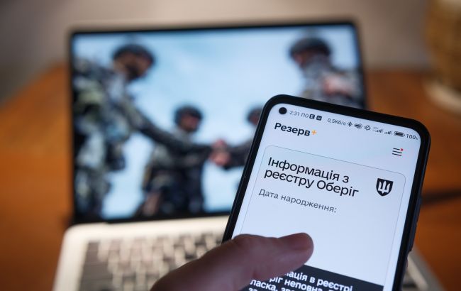 Резерв+ оновив відстрочки: кому продовжили автоматично, а кому - бігти до ЦНАП