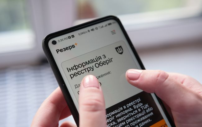 Оформити відстрочку через "Резерв+" зможе ще одна категорія українців