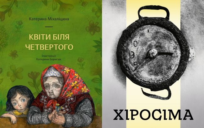 40 лет после Чернобыля: эти книги о трагедии и ее последствиях стоит прочитать всем