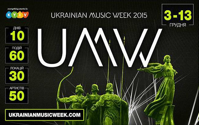 В Києві вперше пройде Ukrainian Music Week