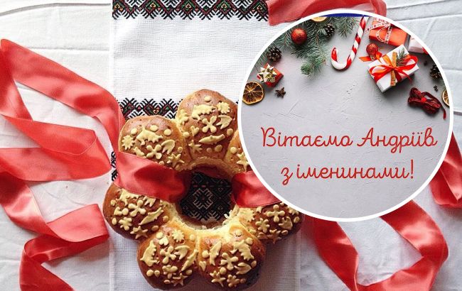 Сегодня - день Андрея Первозванного. Как поздравить близких милыми стихами и смс