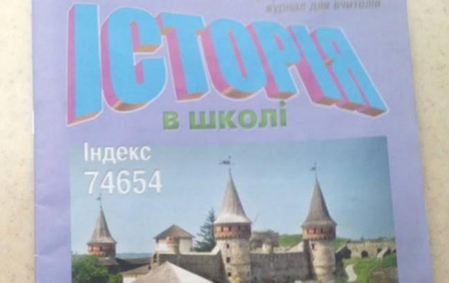 В Украине издали антисемитскую методичку для учителей