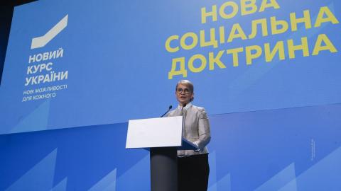 Тимошенко виступила за страхову медицину в Україні