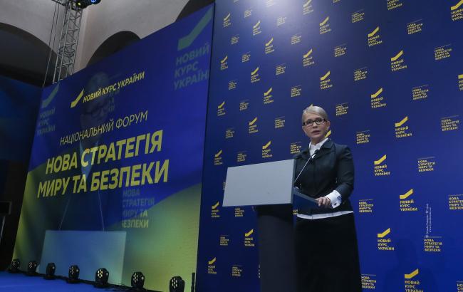 Тимошенко: настав час Україні робити ставку на себе