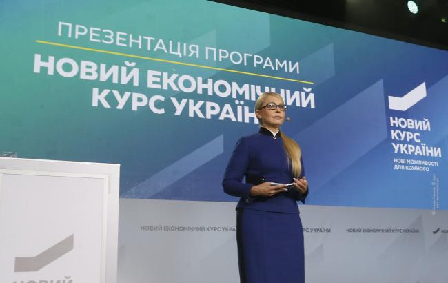 Тимошенко: в основу Нового курсу закладено інноваційний тип розвитку економіку