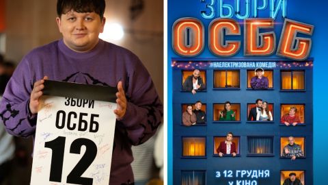 "Збори ОСББ" с Лебигой и Сумской. Смотрите первый трейлер новогодней комедии