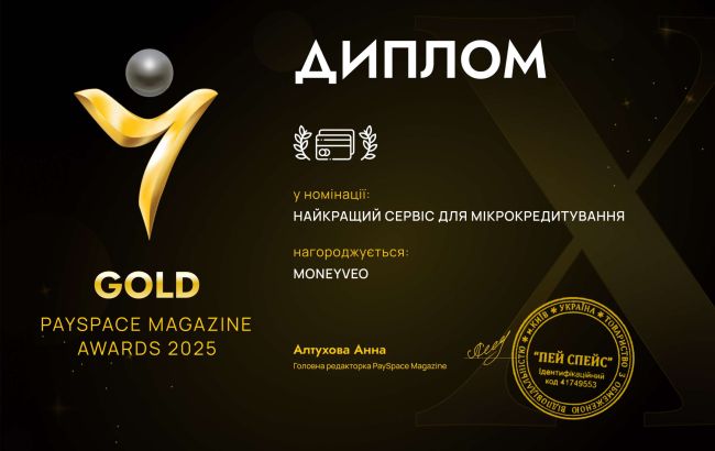 Moneyveo підтверджує лідерство на PaySpace Magazine Awards 2025
